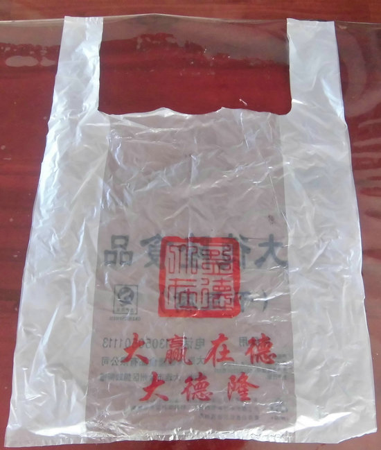 豆制品袋 (2)